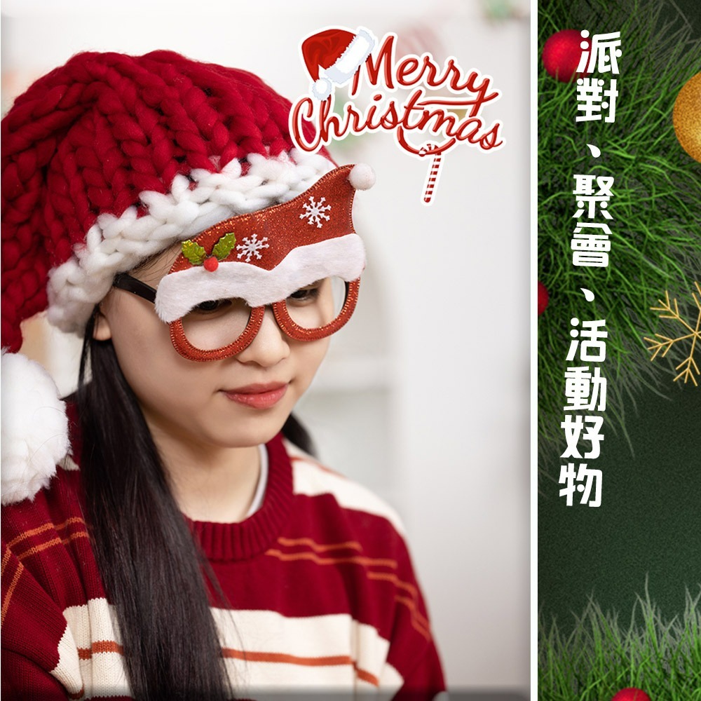 【QIDINA】聖誕必備歡樂造型派對聖誕眼鏡 / 聖誕裝飾 聖誕節 聖誕節佈置 聖誕節裝飾 化妝舞會 交換禮物 派對-細節圖5