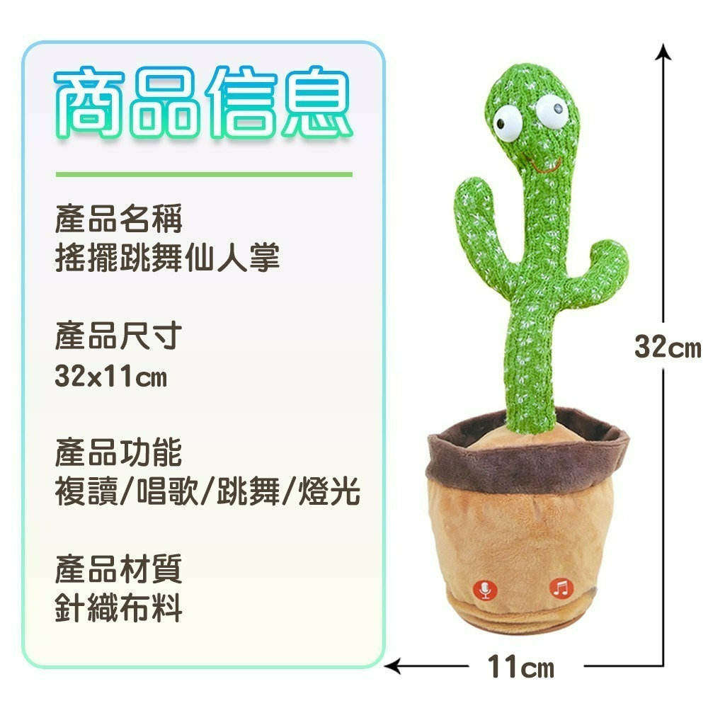 【QIDINA】檢驗合格搞怪跳舞說話扭扭仙人掌 / 寶寶玩具 禮物 生日禮物 整人玩具 交換禮物 惡搞禮物 搞怪禮物-細節圖3