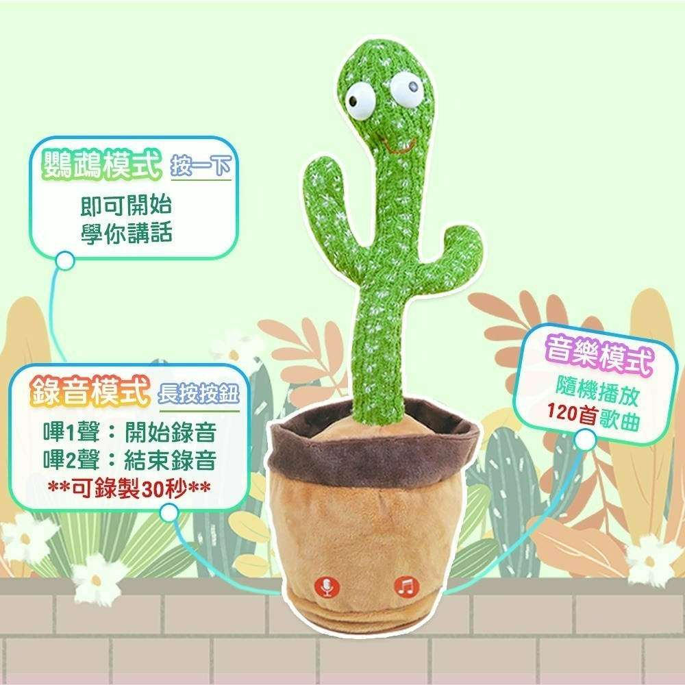 【QIDINA】檢驗合格搞怪跳舞說話扭扭仙人掌 / 寶寶玩具 禮物 生日禮物 整人玩具 交換禮物 惡搞禮物 搞怪禮物-細節圖4