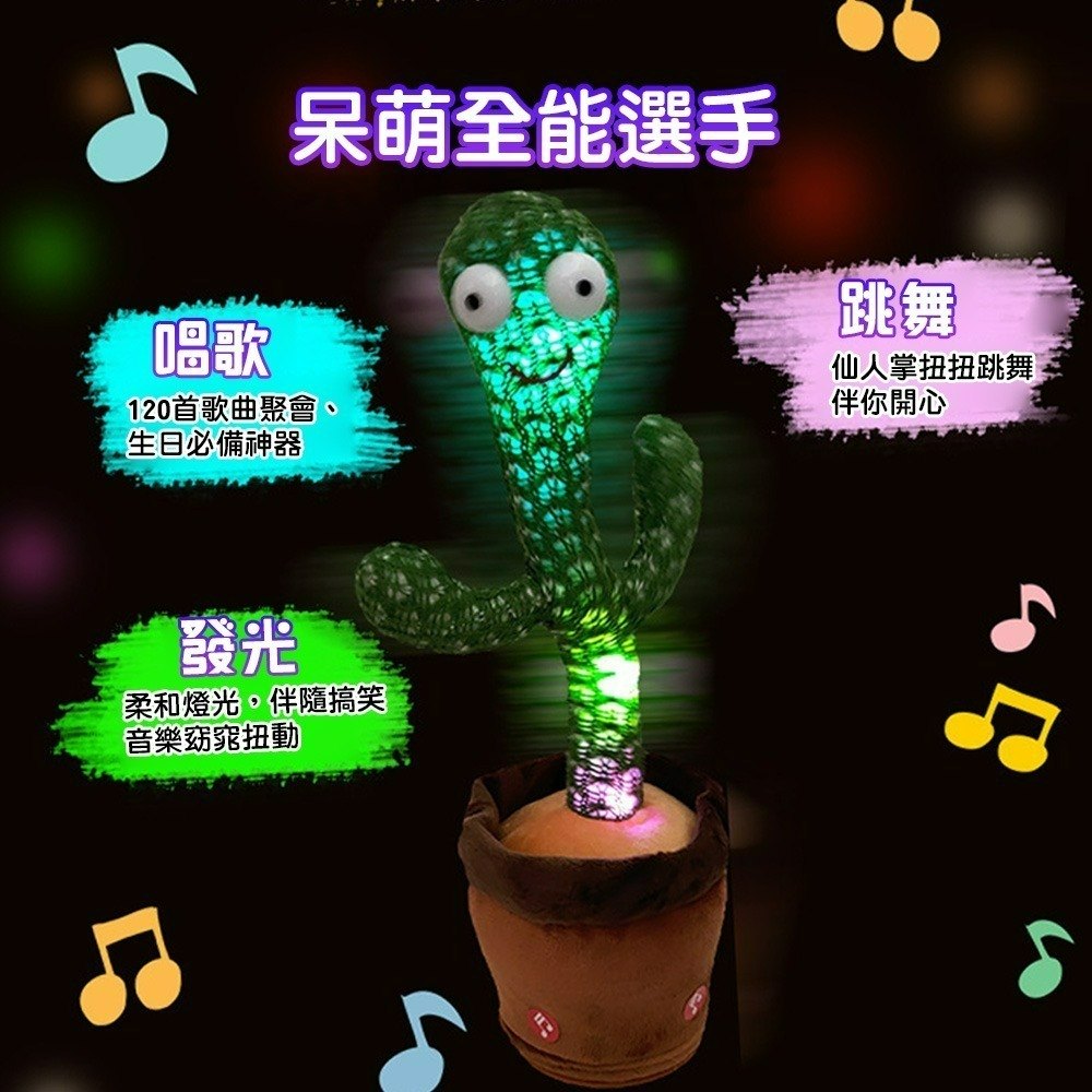 【QIDINA】檢驗合格搞怪跳舞說話扭扭仙人掌 / 寶寶玩具 禮物 生日禮物 整人玩具 交換禮物 惡搞禮物 搞怪禮物-細節圖6