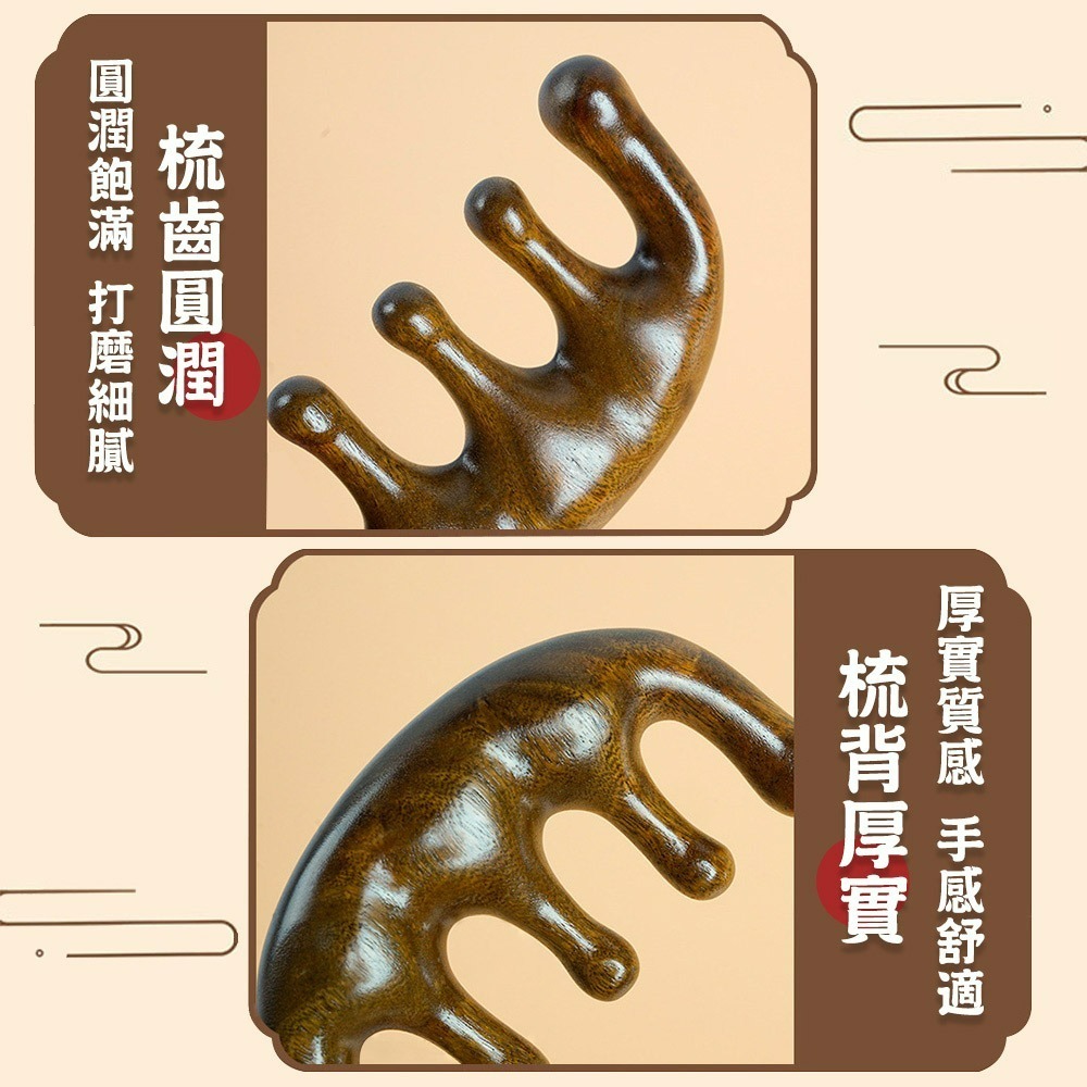 【QIDINA】多功能檀木經絡按摩梳享受頭部頸肩臉部按摩木梳 / 頭皮按摩 按摩 按摩棒 按摩梳 刮痧棒 頭皮按摩梳-細節圖4