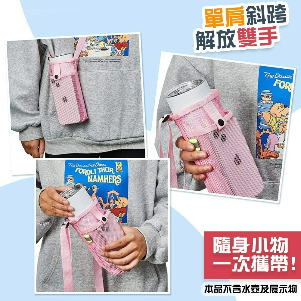 【QIDINA】解放雙手超方便水壺手機可調節提袋 / 手機袋 手機背袋 水壺袋 水瓶袋 水壺包 水壺背帶 手提杯套-細節圖2