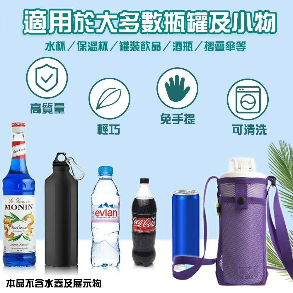 【QIDINA】解放雙手超方便水壺手機可調節提袋 / 手機袋 手機背袋 水壺袋 水瓶袋 水壺包 水壺背帶 手提杯套-細節圖3