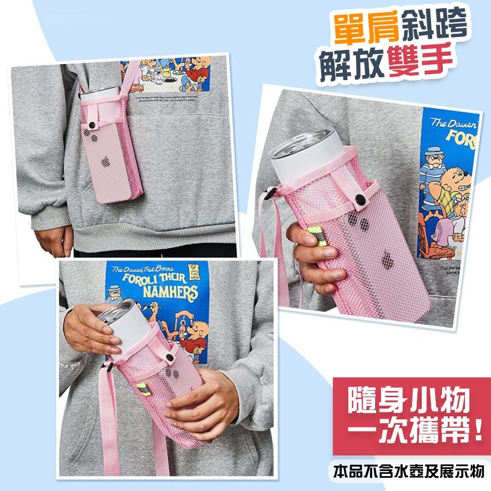 【QIDINA】加大款-解放雙手超方便水壺手機可調節提袋 / 手機袋 手機背袋 水壺袋 水瓶袋 水壺包 水壺背袋 水壺網-細節圖2