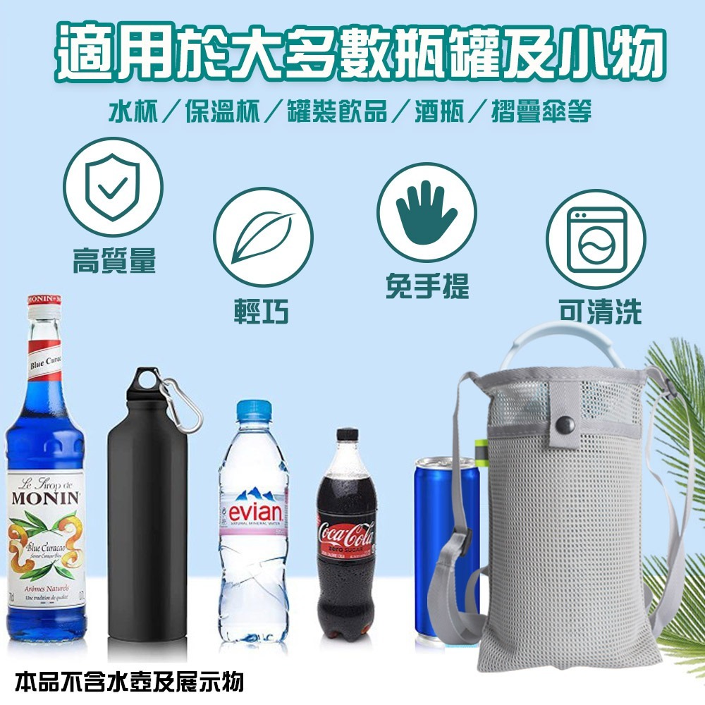 【QIDINA】加大款-解放雙手超方便水壺手機可調節提袋 / 手機袋 手機背袋 水壺袋 水瓶袋 水壺包 水壺背袋 水壺網-細節圖3