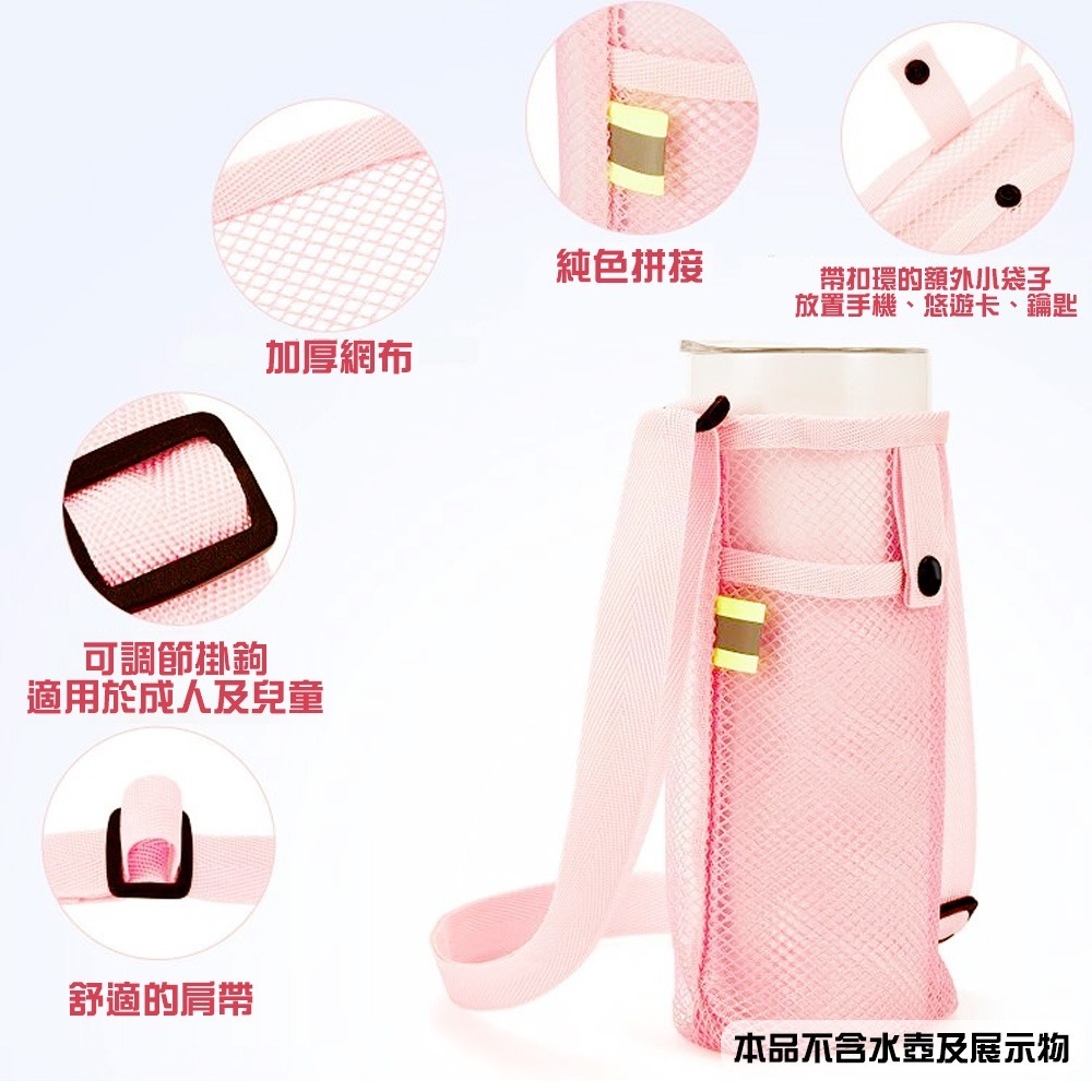 【QIDINA】加大款-解放雙手超方便水壺手機可調節提袋 / 手機袋 手機背袋 水壺袋 水瓶袋 水壺包 水壺背袋 水壺網-細節圖5