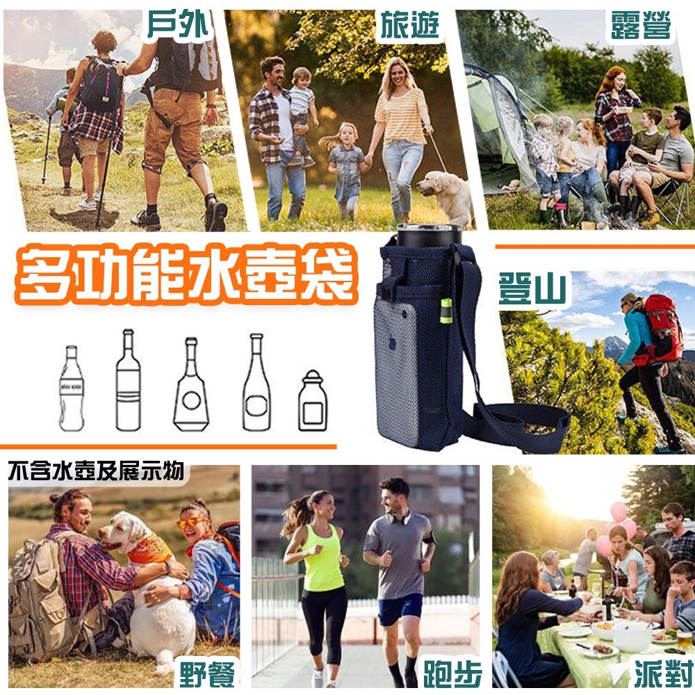【QIDINA】加大款-解放雙手超方便水壺手機可調節提袋 / 手機袋 手機背袋 水壺袋 水瓶袋 水壺包 水壺背袋 水壺網-細節圖6