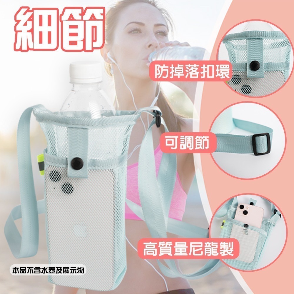 【限時購】【QIDINA】加大款-解放雙手超方便水壺手機可調節提袋 / 手機袋 手機背袋 水壺袋 水瓶袋-細節圖5