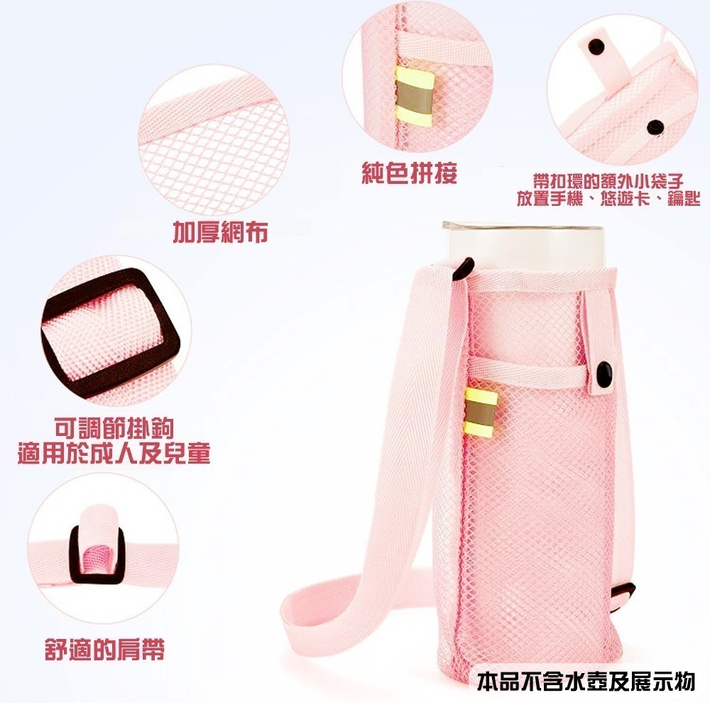 【限時購】【QIDINA】加大款-解放雙手超方便水壺手機可調節提袋 / 手機袋 手機背袋 水壺袋 水瓶袋-細節圖6