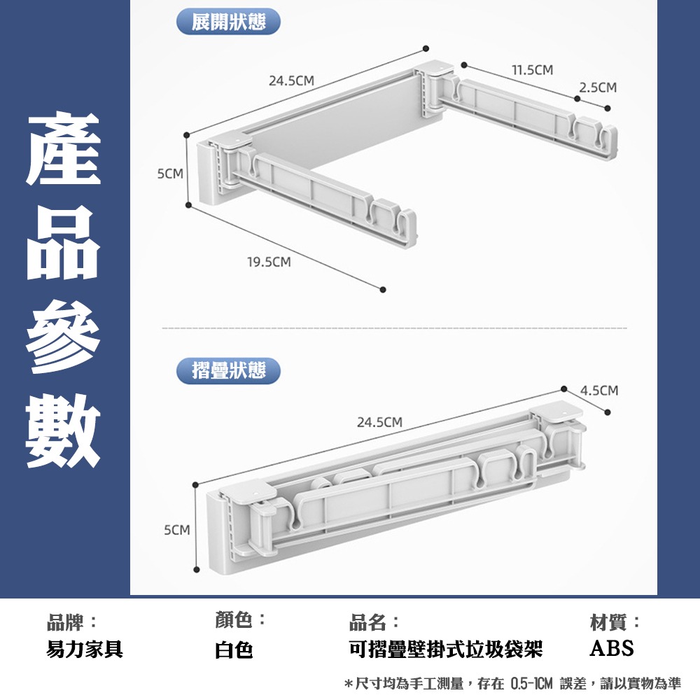 【QIDINA】省空間折疊垃圾支架廚房垃圾袋掛架免打孔壁掛式垃圾架 / 垃圾桶架 壁掛垃圾桶 掛式垃圾桶 掛垃圾-細節圖6