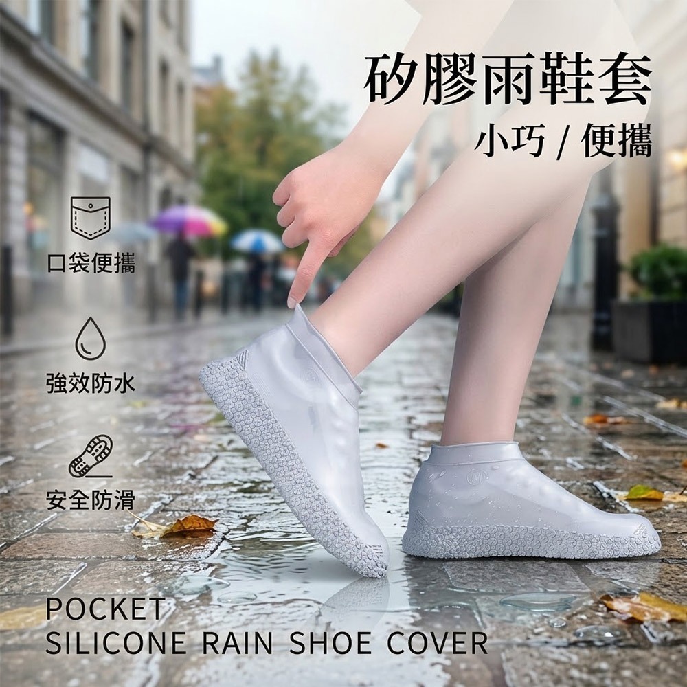 【QIDINA】彈力耐用防水止滑雨鞋套 / 防雨鞋套 防滑雨鞋套 雨鞋女 防滑雨鞋 矽膠鞋套-細節圖3