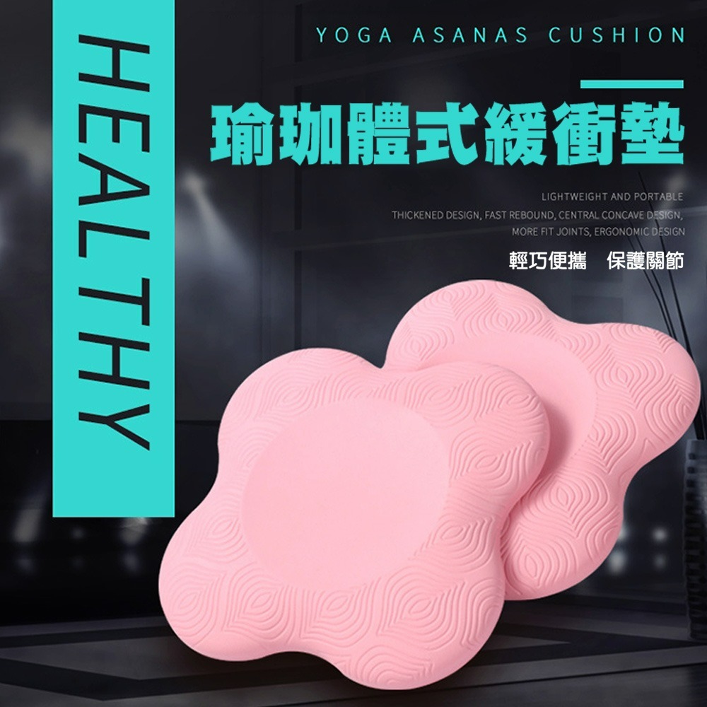 【QIDINA】加厚防滑緩衝瑜珈防護支撐墊 / 瑜珈支撐墊 瑜珈跪墊 跪墊 防護跪墊 瑜珈護墊 膝蓋墊 健身-細節圖2
