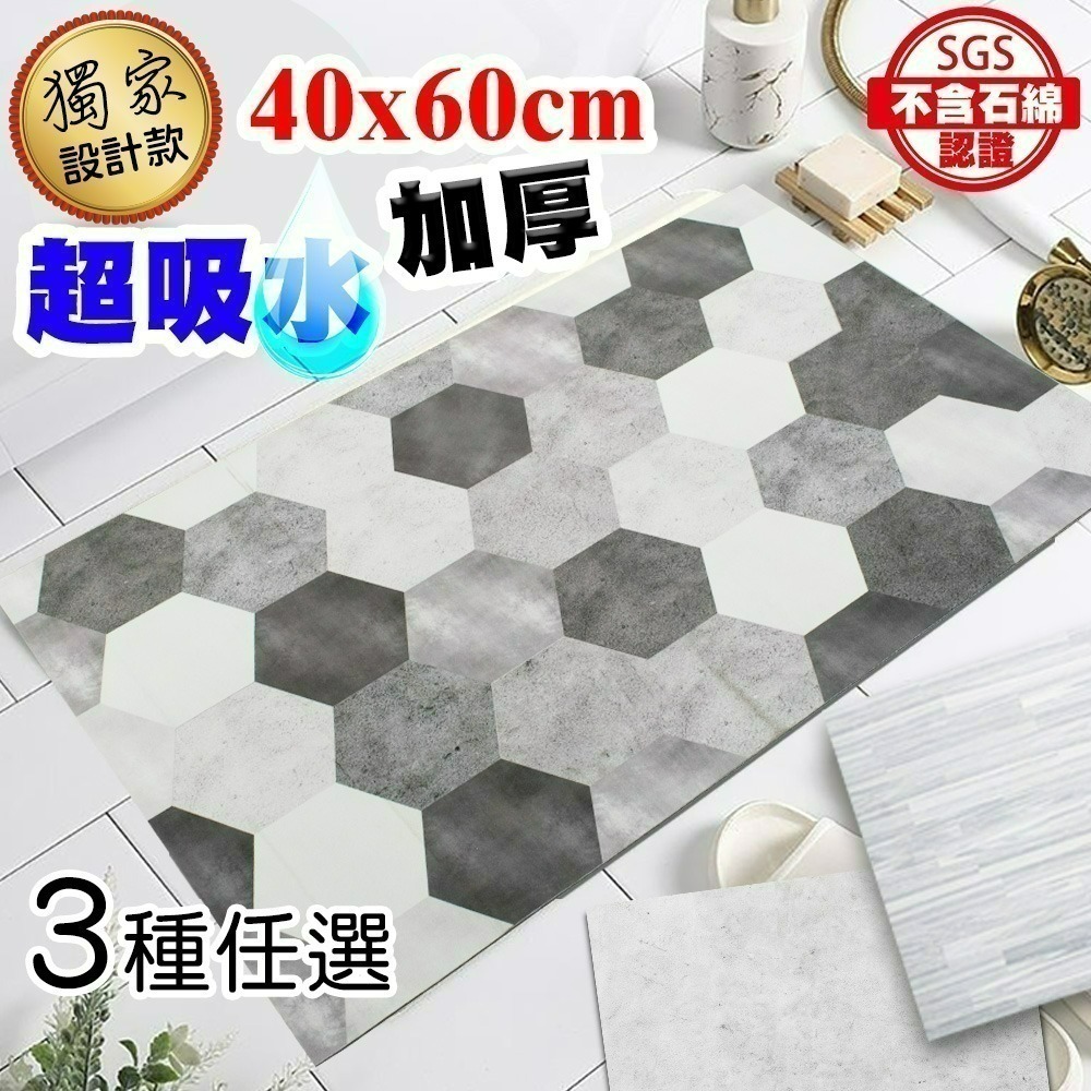 【限時購】【QIDINA】台灣獨家設計硅藻土吸水軟地墊超止滑地墊40*60 / 廚房地墊矽藻土地墊 浴室地墊-細節圖2