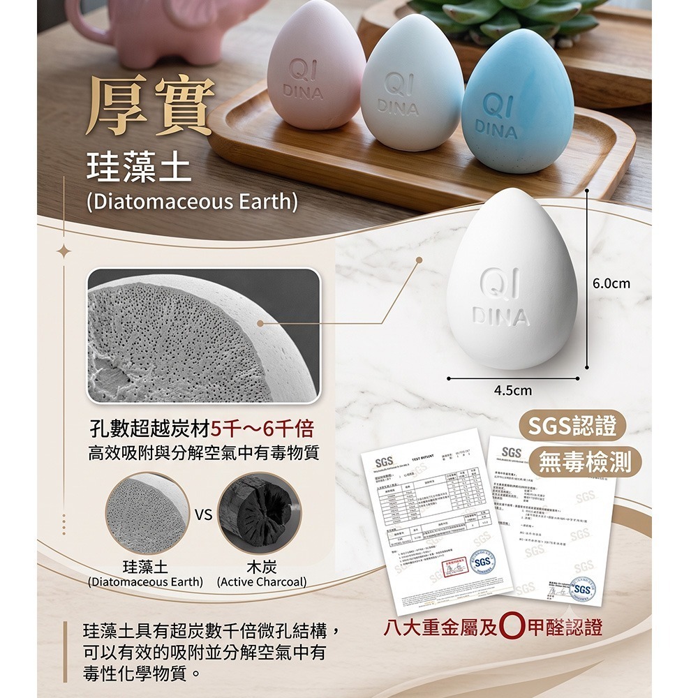 【QIDINA】純手工彩色冰箱除臭珪藻土造型蛋 / 硅藻土 矽藻土 除臭 防潮 除濕 彩蛋 復活節 禮物-細節圖3