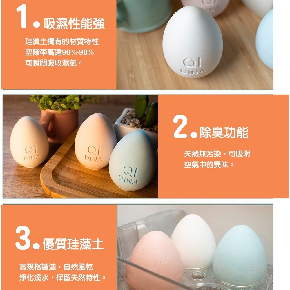 【QIDINA】純手工彩色冰箱除臭珪藻土造型蛋 / 硅藻土 矽藻土 除臭 防潮 除濕 彩蛋 復活節 禮物-細節圖5
