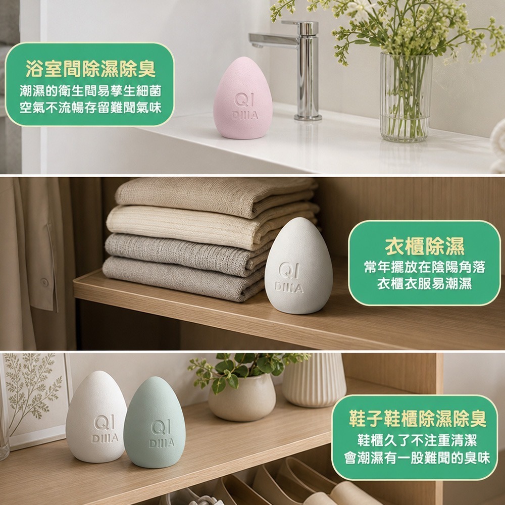 【QIDINA】純手工彩色冰箱除臭珪藻土造型蛋 / 硅藻土 矽藻土 除臭 防潮 除濕 彩蛋 復活節 禮物-細節圖6