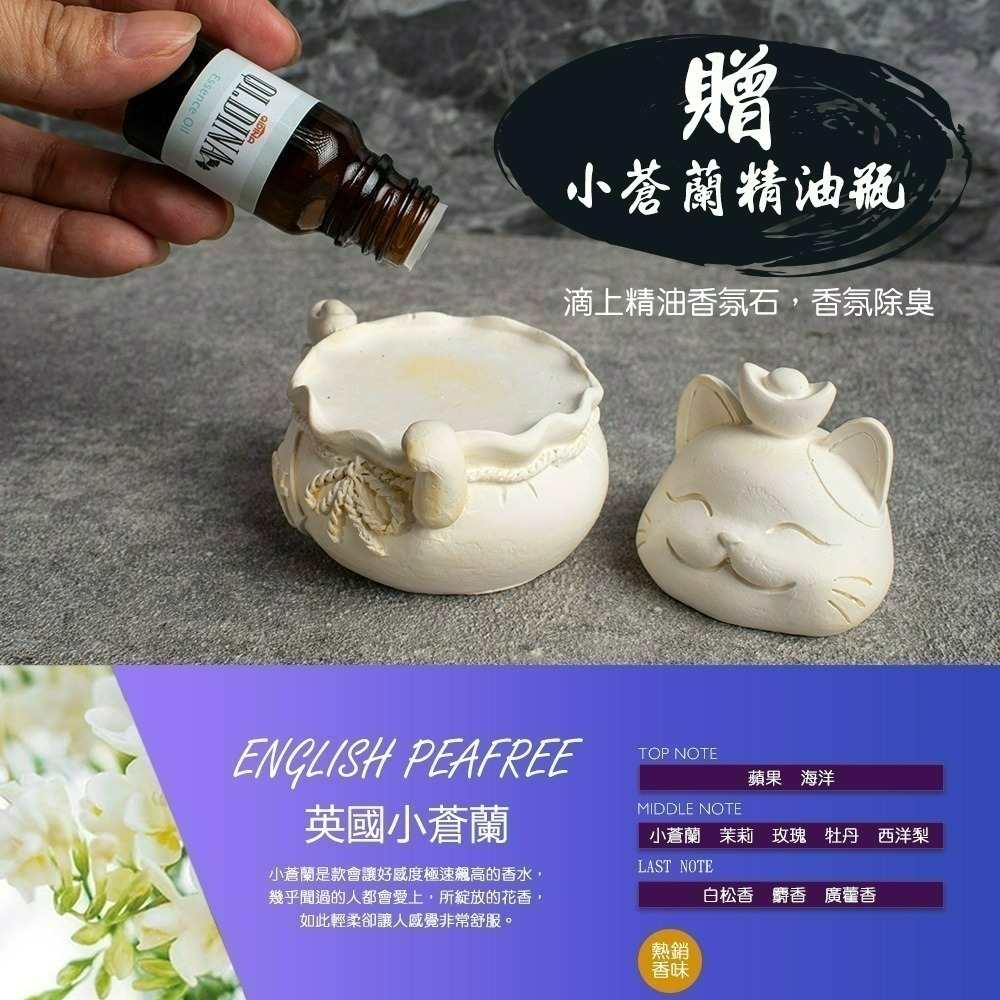 【QIDINA】MIT五行開運貓除濕防霉珪藻土香氛-贈香氛精油 / 招財貓 招財擺飾  開運 入宅擺件 防潮 除濕 風水-細節圖3