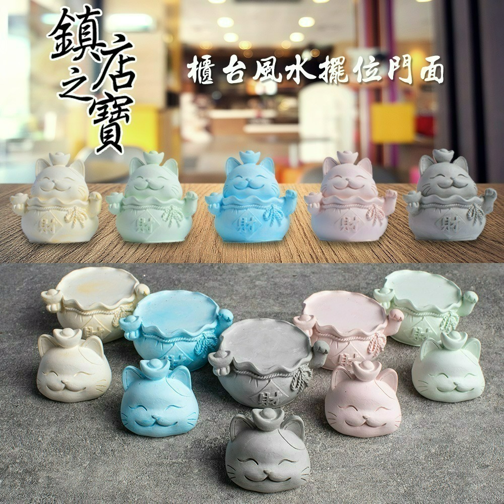 【QIDINA】MIT五行開運貓除濕防霉珪藻土香氛-贈香氛精油 / 招財貓 招財擺飾  開運 入宅擺件 防潮 除濕 風水-細節圖4