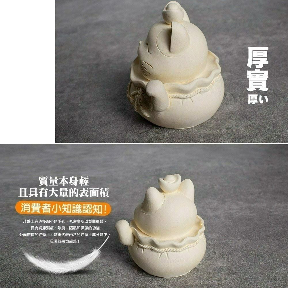 【QIDINA】MIT五行開運貓除濕防霉珪藻土香氛-贈香氛精油 / 招財貓 招財擺飾  開運 入宅擺件 防潮 除濕 風水-細節圖6