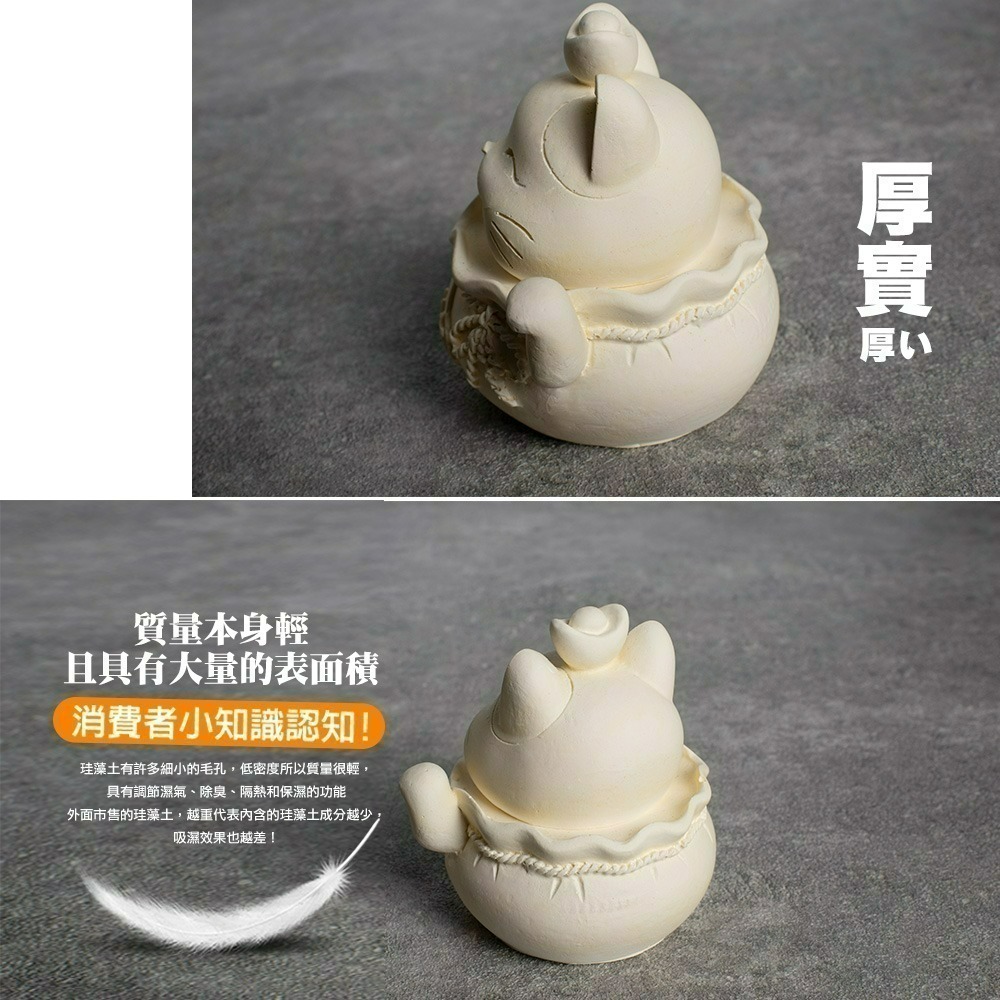 【QIDINA】MIT五行開運貓除濕防霉珪藻土香氛-贈香氛精油 / 招財貓 招財擺飾  開運 入宅擺件 防潮 除濕 風水-細節圖6