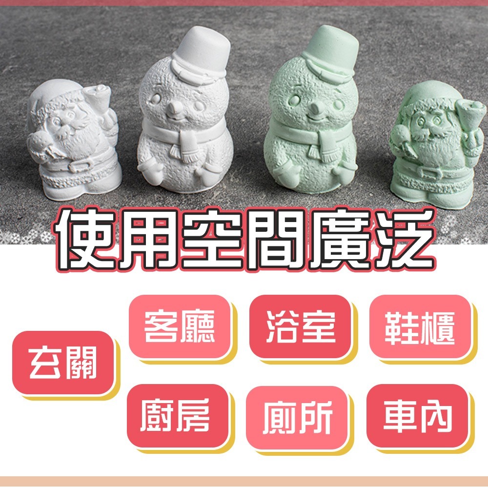 【QIDINA】MIT純手工除濕防霉香氛珪藻土-聖誕硅藻土-A / 聖誕禮物 聖誕節 珪藻土 交換禮物 禮物 除臭 除濕-細節圖7