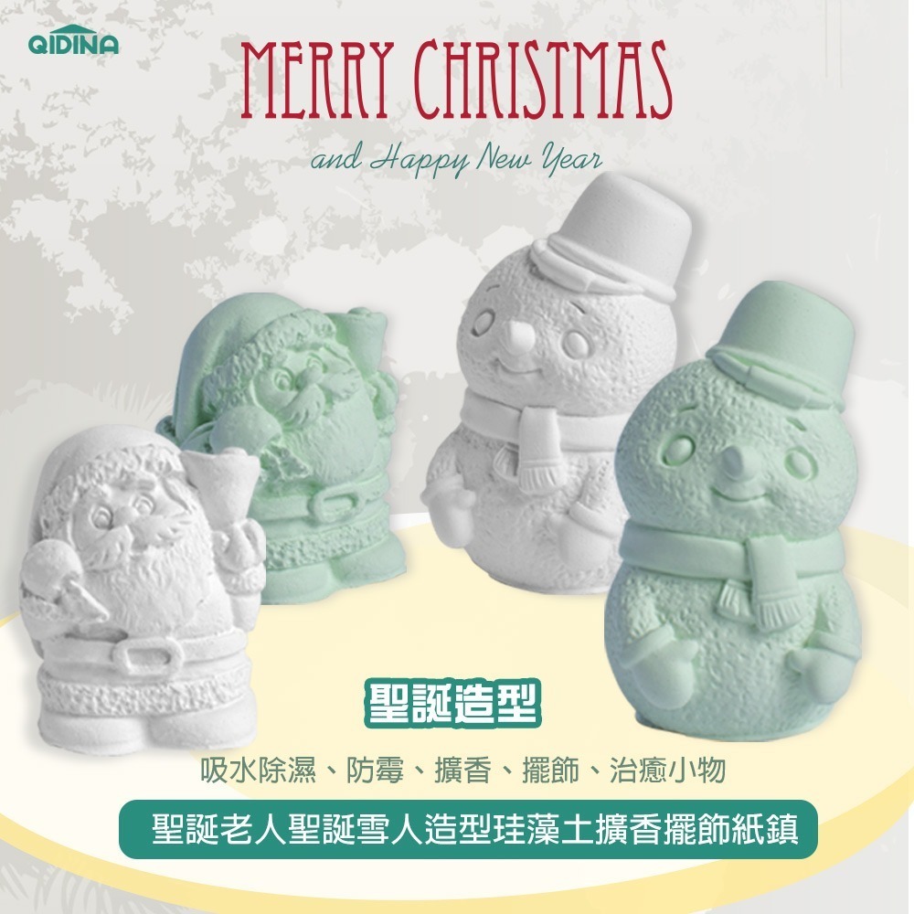 【QIDINA】MIT純手工除濕防霉香氛珪藻土-聖誕硅藻土-A / 聖誕禮物 聖誕節 珪藻土 交換禮物 禮物 除臭 除濕-細節圖4