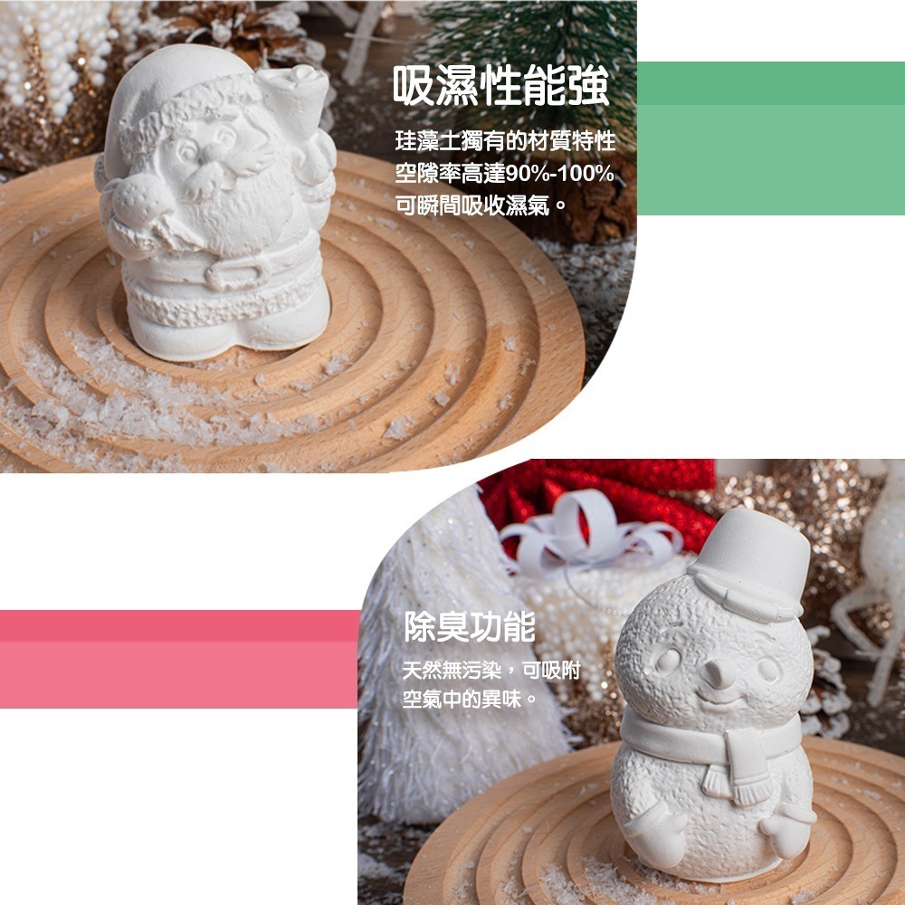 【QIDINA】MIT純手工除濕防霉香氛珪藻土-聖誕硅藻土-A / 聖誕禮物 聖誕節 珪藻土 交換禮物 禮物 除臭 除濕-細節圖6