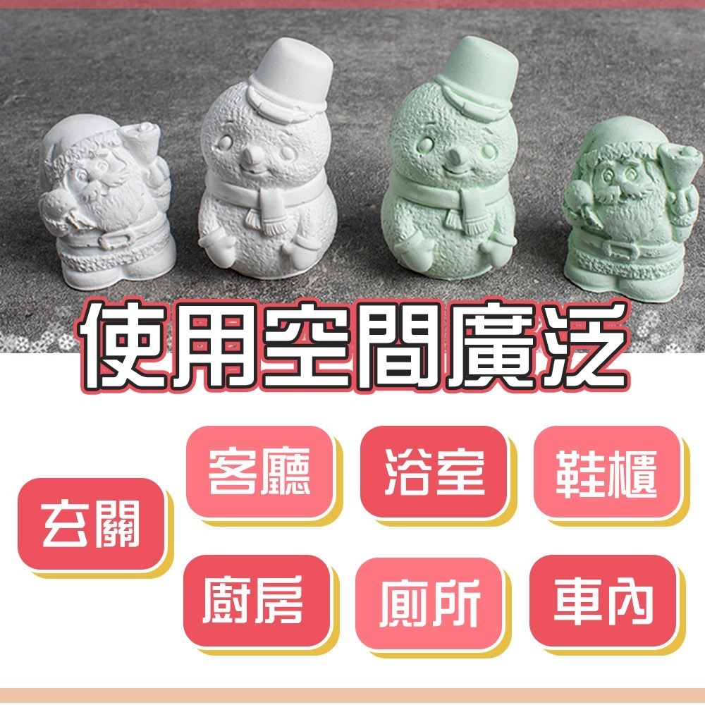 【QIDINA】MIT純手工除濕防霉香氛珪藻土-聖誕硅藻土-A / 聖誕禮物 聖誕節 珪藻土 交換禮物 禮物 除臭 除濕-細節圖7