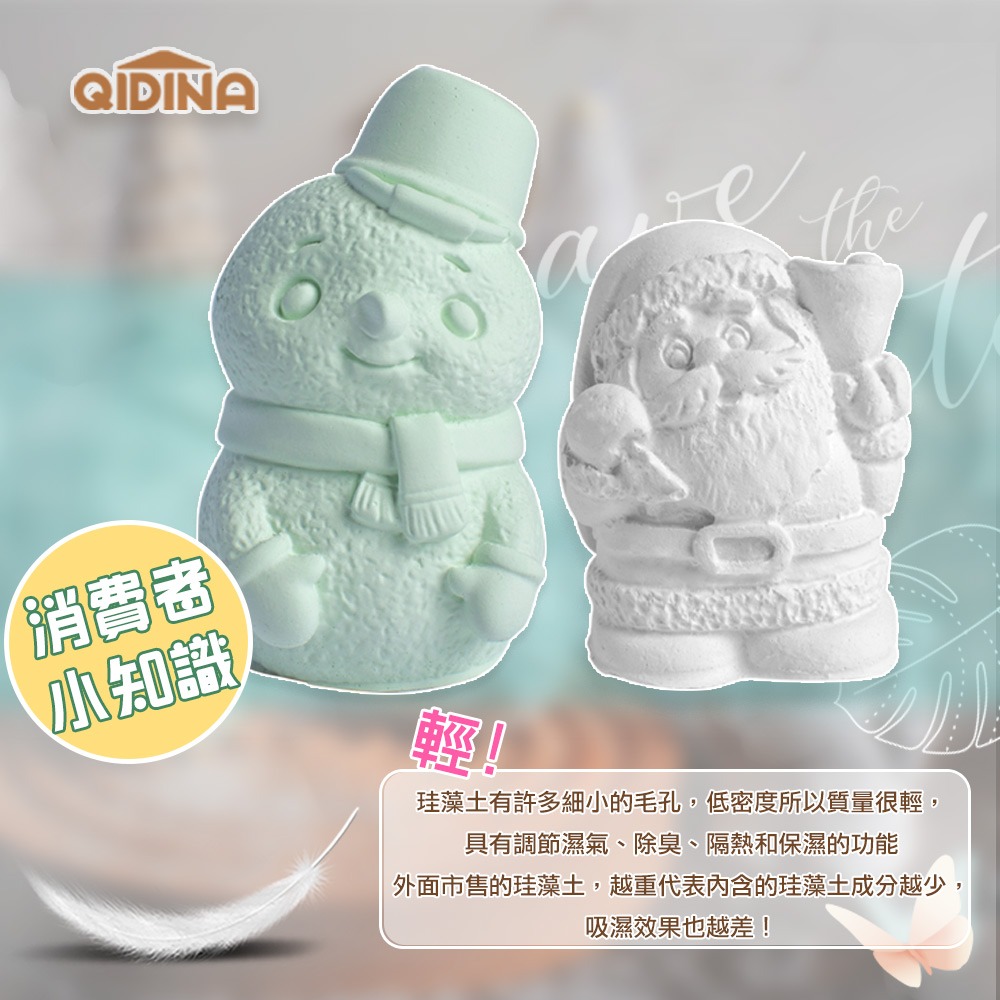 【QIDINA】MIT純手工除濕防霉香氛珪藻土-聖誕硅藻土-A / 聖誕禮物 聖誕節 珪藻土 交換禮物 禮物 除臭 除濕-細節圖4