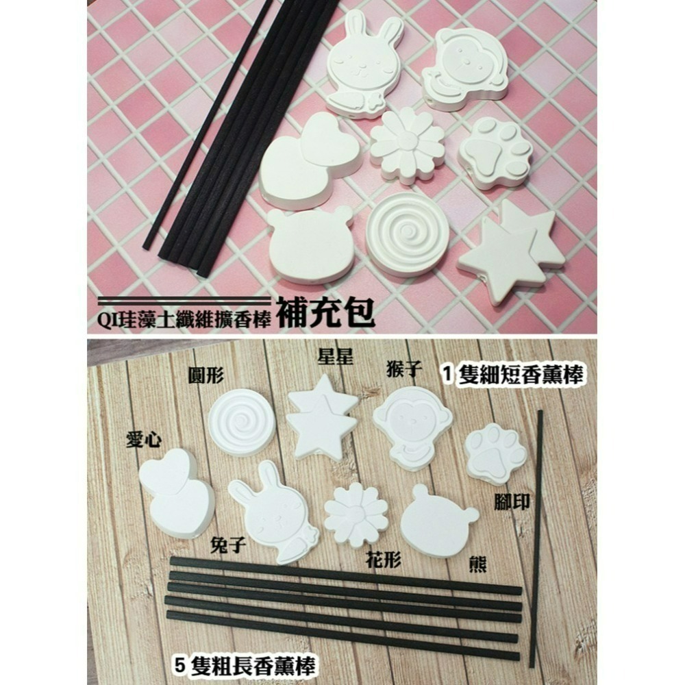 【QIDINA】珪藻土纖維補充擴香棒組 / 藻土屋 現貨 買越多越便宜 QI擴香棒 補充瓶 補充包-細節圖3