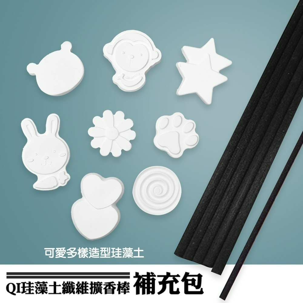 【QIDINA】珪藻土纖維補充擴香棒組 / 藻土屋 現貨 買越多越便宜 QI擴香棒 補充瓶 補充包-規格圖7