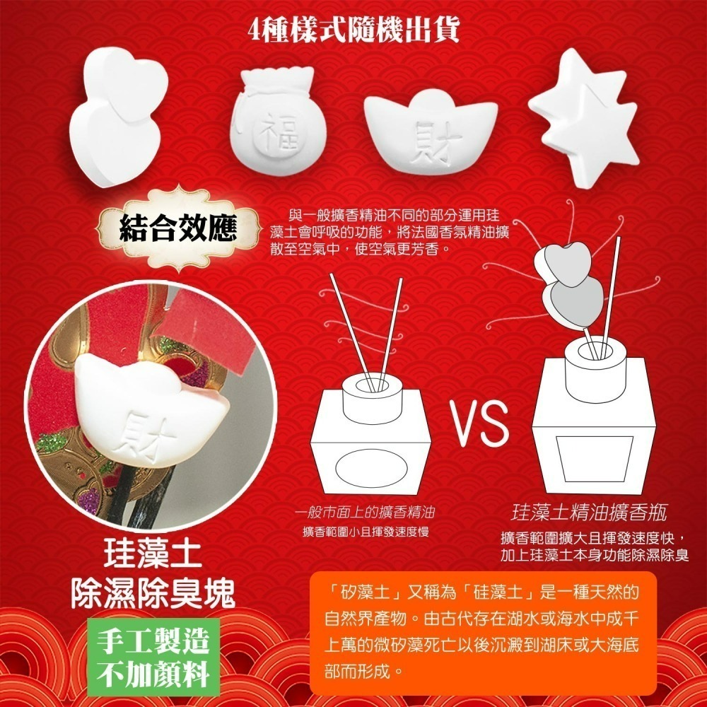 【QIDINA】專利箔金招財香氛珪藻土擴香瓶200ml 無酒精配方 / 過年 賀年 新年送禮-細節圖3
