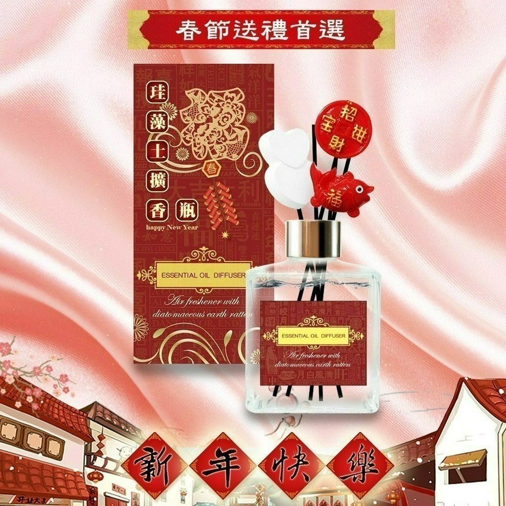 【7-ELEVEN 門市團購】【QIDINA】新年招財限定珪藻土精油擴香瓶 200ml / 擴香棒 賀年 拜年-細節圖2
