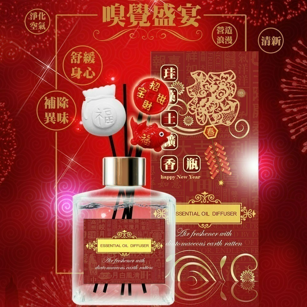 【限時購】【QIDINA】新年招財限定珪藻土精油擴香瓶 200ml / 擴香棒 賀年 拜年-細節圖5