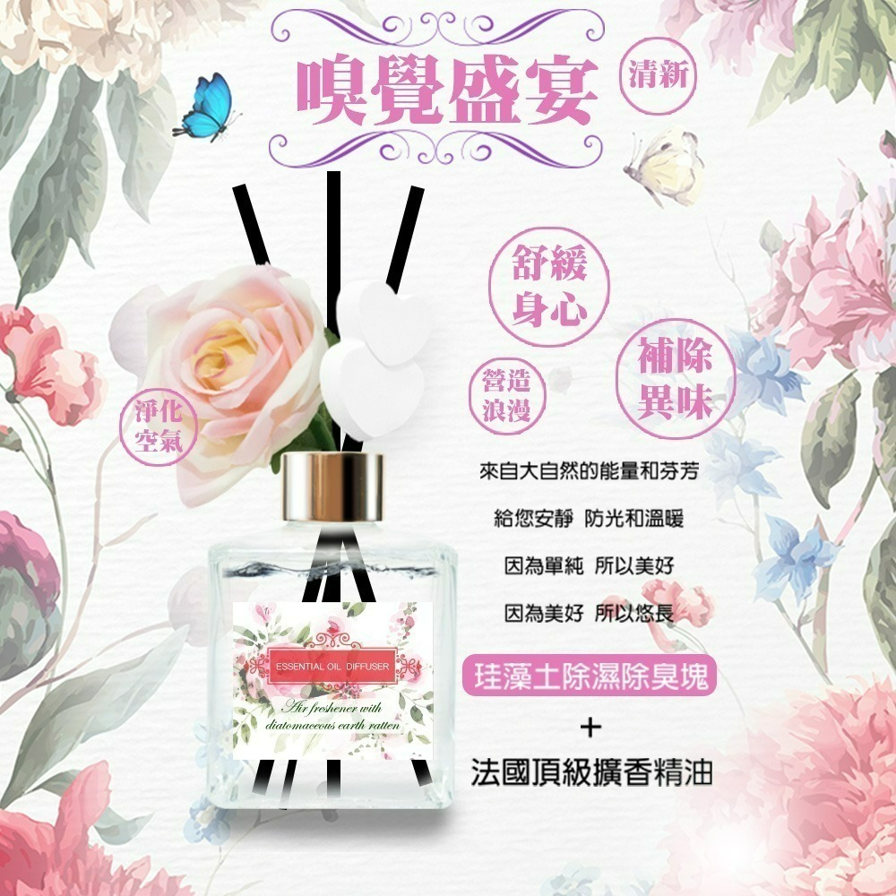 【QIDINA】玫瑰法國浪漫珪藻土專利擴香瓶組 / 母親節-細節圖4