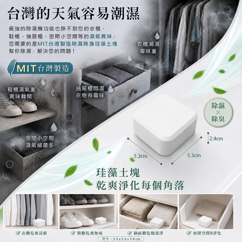 【QIDINA】SGS食品級吸濕除臭珪藻土除濕香氛塊 / 矽藻土 擴香石 芳香 矽藻土-細節圖3