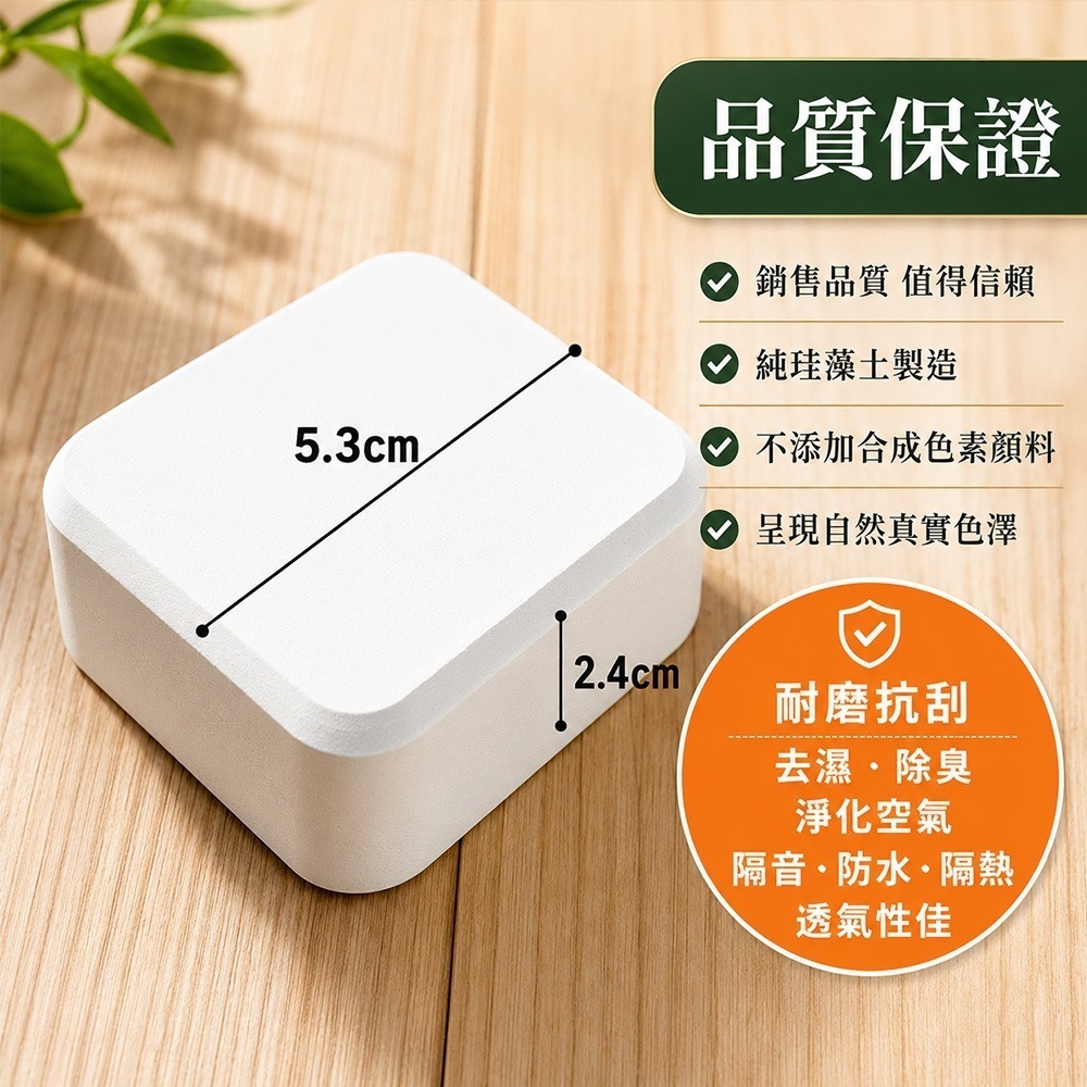 【QIDINA】SGS食品級吸濕除臭珪藻土除濕香氛塊 / 矽藻土 擴香石 芳香 矽藻土-細節圖5