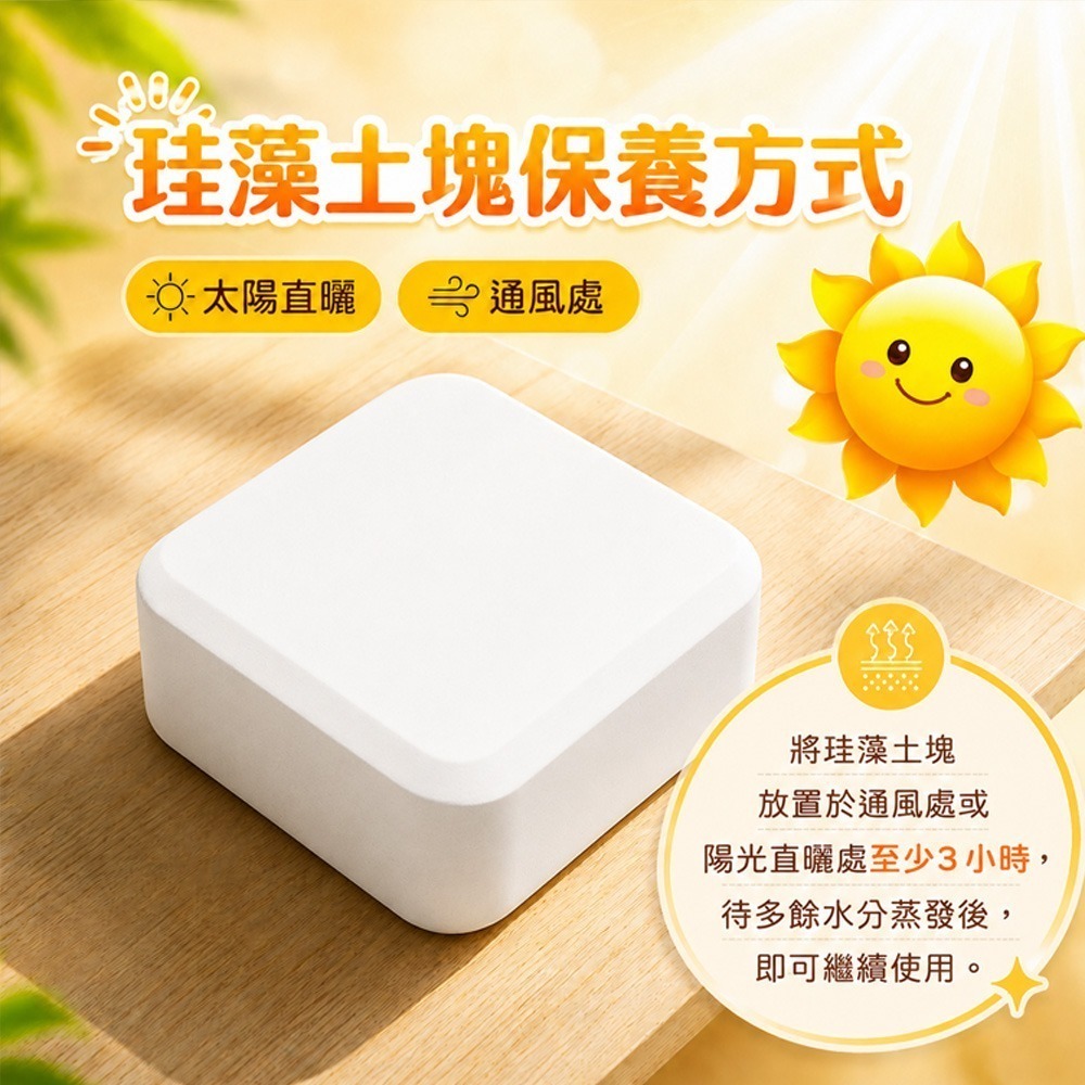 【QIDINA】SGS食品級吸濕除臭珪藻土除濕香氛塊 / 矽藻土 擴香石 芳香 矽藻土-細節圖6
