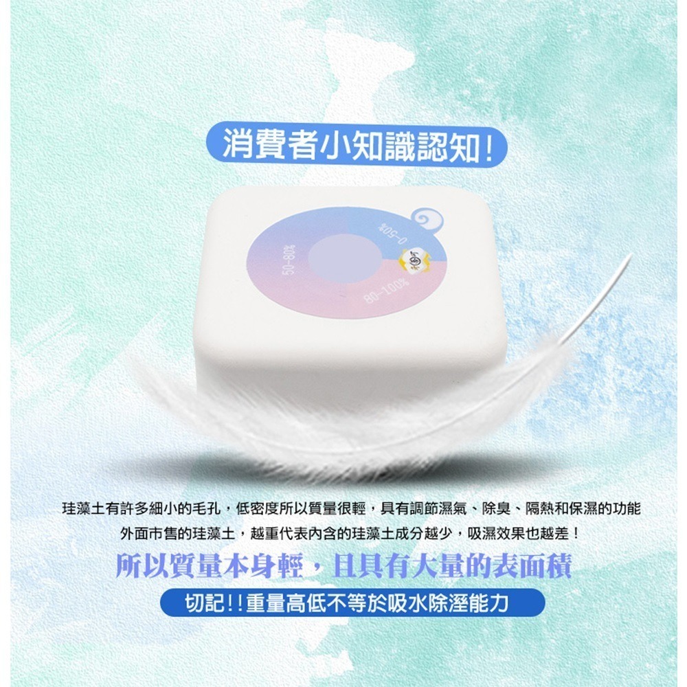 【限時購】【QIDINA】MIT新二代純手工除濕除臭神器真珪藻土防霉塊 / 不含石綿-細節圖4
