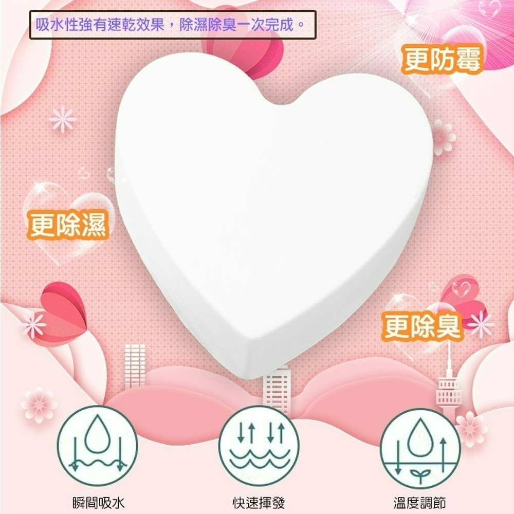 【QIDINA】SGS珪藻土除濕除臭防霉塊心型限定款 / 珪藻土 矽藻土 吸水墊 硅藻土擴香石 瞬間吸水 愛心-細節圖3