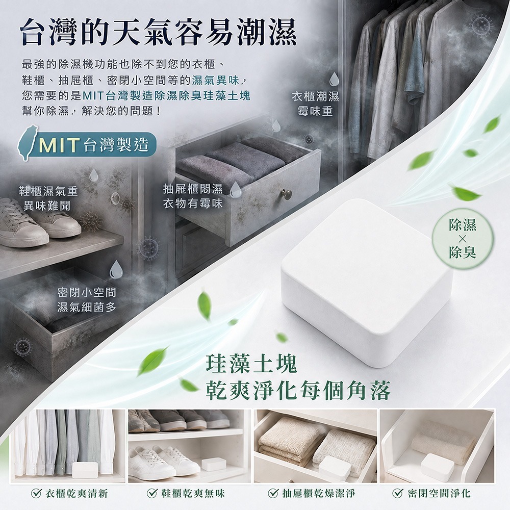 【QIDINA】MIT甜心型珪藻土除臭防潮塊 (1組3入) / 珪藻土 矽藻土 吸水墊 硅藻土擴香石 瞬間吸水 小愛心-細節圖2
