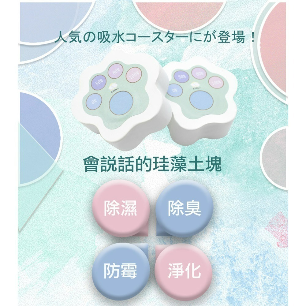 【限時購】【QIDINA】全新二代看的見濕度的腳掌珪藻土 / 硅藻土 除濕除臭 防霉 不含石綿-細節圖6
