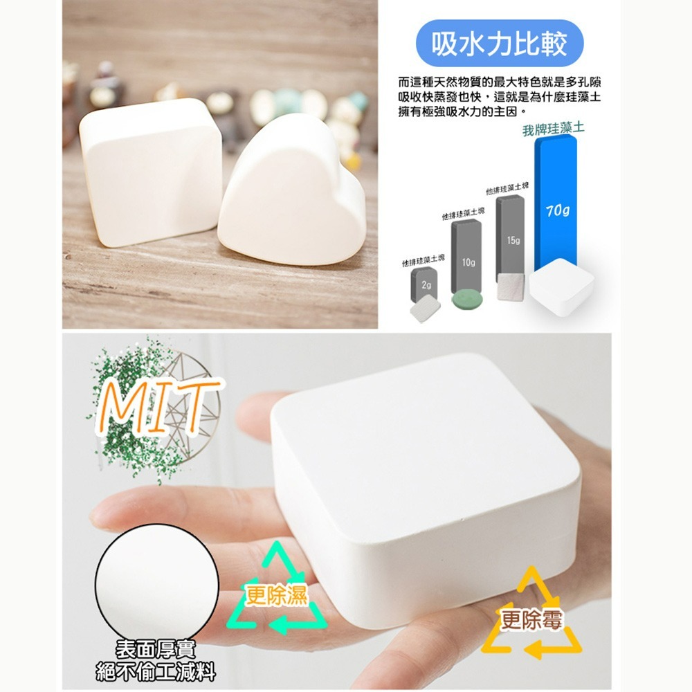【QIDINA】3cm激厚款 MIT手工製珪藻土除濕除臭防霉塊 SGS認證不含石綿 / 珪藻土 矽藻土 冰箱除臭-細節圖2