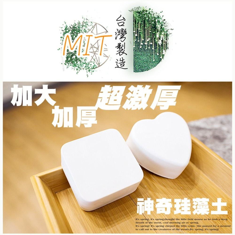 【QIDINA】3cm激厚款 MIT手工製珪藻土除濕除臭防霉塊 SGS認證不含石綿 / 珪藻土 矽藻土 冰箱除臭-細節圖3