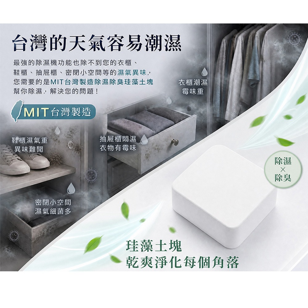 【QIDINA】3cm激厚款 MIT手工製珪藻土除濕除臭防霉塊 SGS認證不含石綿 / 珪藻土 矽藻土 冰箱除臭-細節圖4