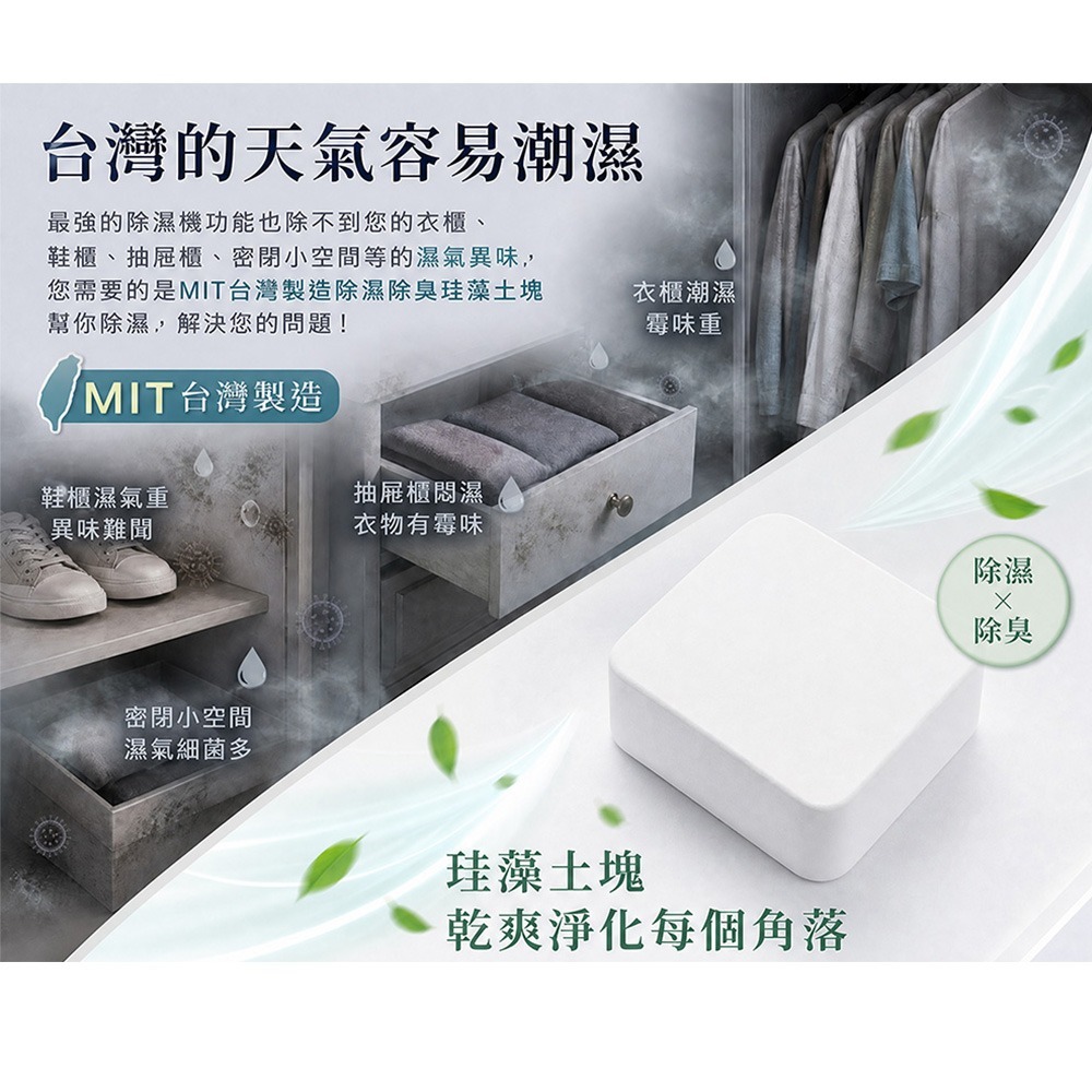 【限時購】【QIDINA】3cm激厚款 MIT手工製珪藻土除濕除臭防霉塊 SGS認證不含石綿 / 珪藻土 矽藻土-細節圖4
