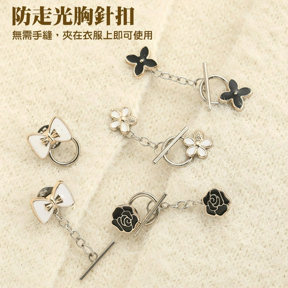 【QIDINA】5入-可拆免縫防走光胸針扣開衫對扣-A / 別針 扣子 收腰扣 調節扣 鈕扣 腰圍調整扣 褲子調節扣-細節圖2