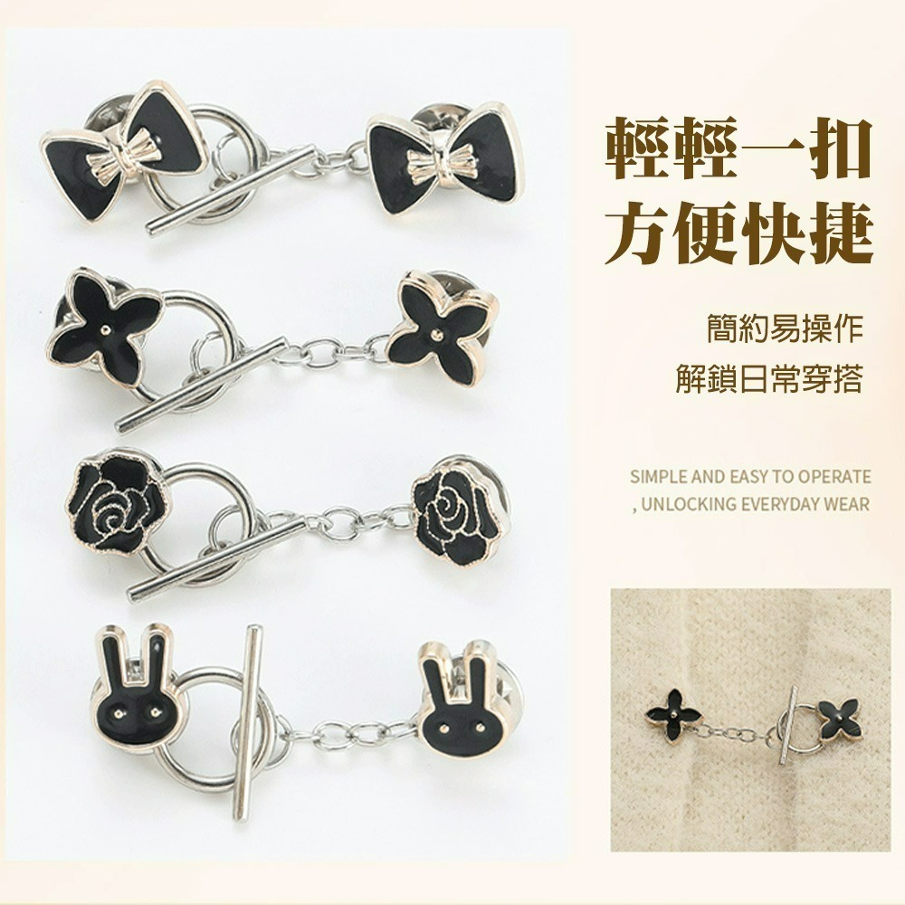 【QIDINA】5入-可拆免縫防走光胸針扣開衫對扣-A / 別針 扣子 收腰扣 調節扣 鈕扣 腰圍調整扣 褲子調節扣-細節圖4