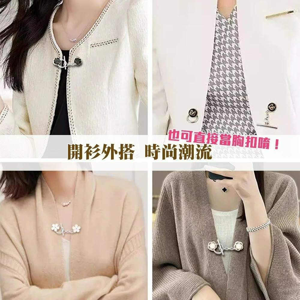 【QIDINA】5入-可拆免縫防走光胸針扣開衫對扣-A / 別針 扣子 收腰扣 調節扣 鈕扣 腰圍調整扣 褲子調節扣-細節圖6