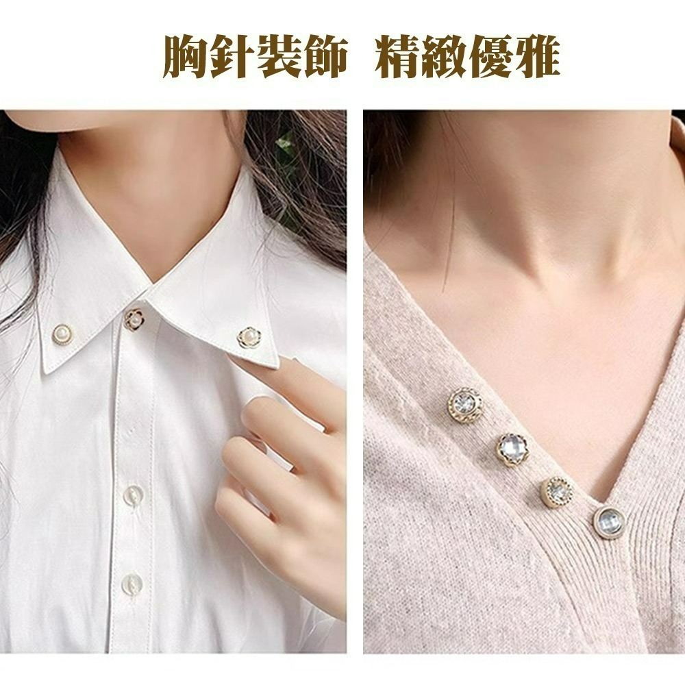 【QIDINA】5入-可拆免縫防走光胸針扣開衫對扣-A / 別針 扣子 收腰扣 調節扣 鈕扣 腰圍調整扣 褲子調節扣-細節圖7